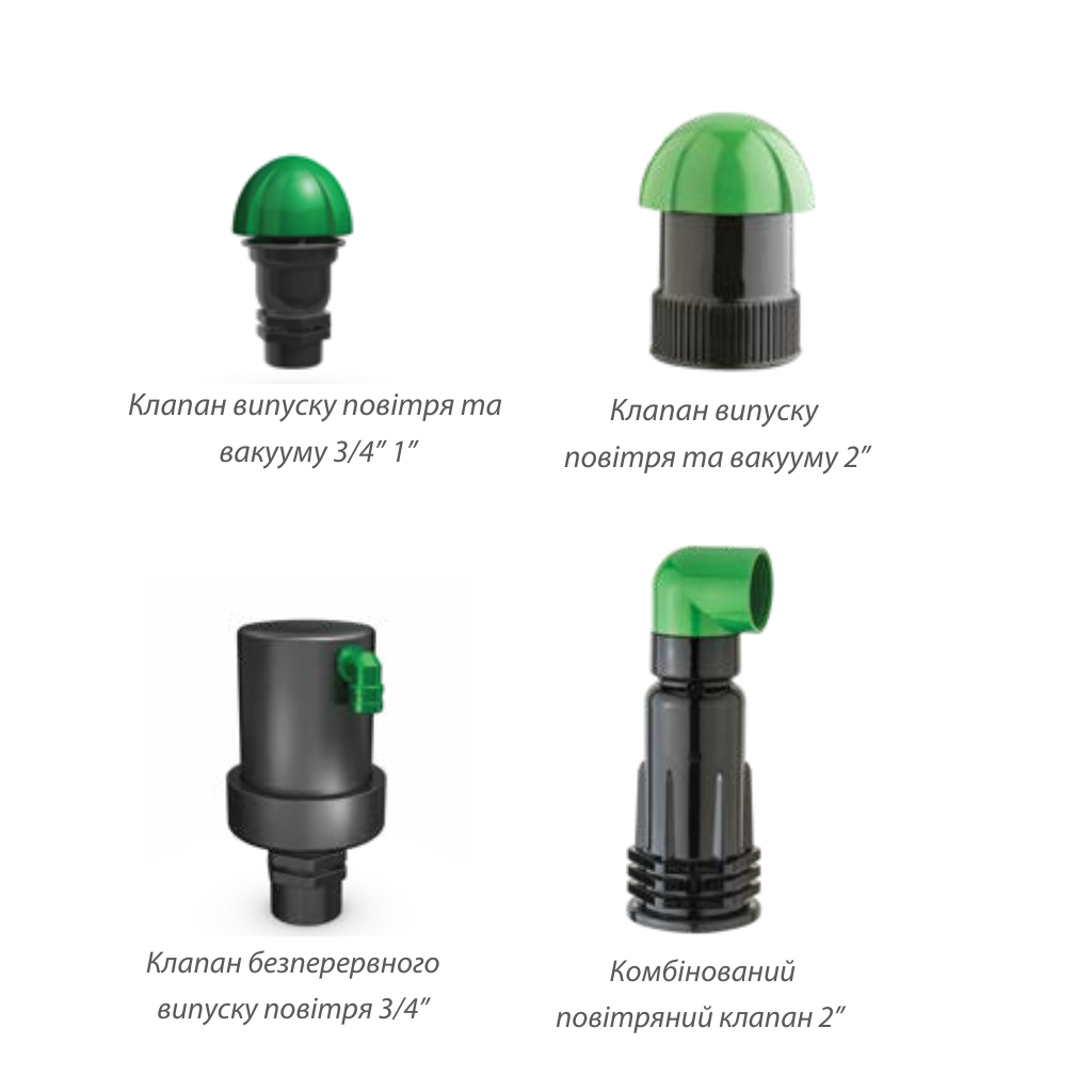 Rivulis Air Valves
